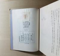 日本花街志