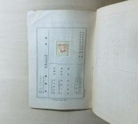 新選室生犀星集