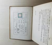 ホヰットマン自選日記