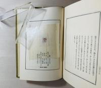 昨日いらっしって下さい : 詩集