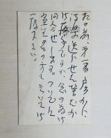 萩原朔太郎葉書