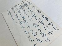 萩原朔太郎葉書