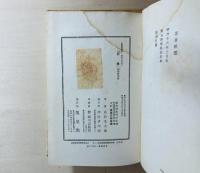 記録 : 詩集