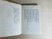 記録 : 詩集