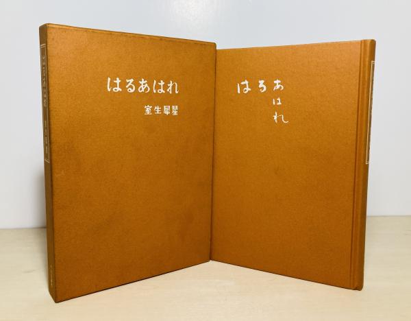 書道書籍 殿村藍田書法集成 1巻〜5巻 5冊揃 本