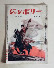ジャンボリー
