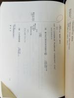 豊後国荘園公領史料集成