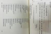 大分縣史料