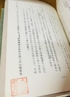増補訂正編年大友史料 : 併大分県古文書全集