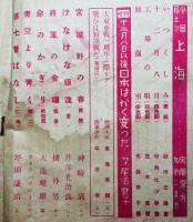 少女の友　第35巻12号　戦争をほんとうに身につけませう