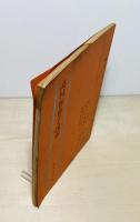 高村智恵子読本