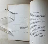高村智恵子読本