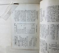 少年團研究　The Boy Scout of Japan