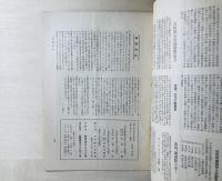 少年團研究　The Boy Scout of Japan