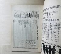 少年團研究　The Boy Scout of Japan