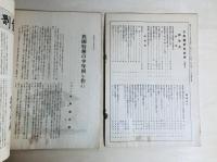 少年團研究　The Boy Scout of Japan