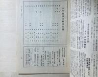 少年團研究　The Boy Scout of Japan