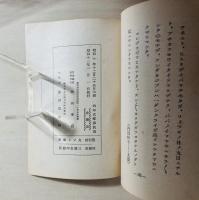 内田式健康肌着