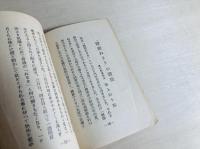内田式健康肌着