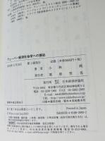 ヴェーバー経済社会学への接近