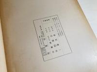 布久路 : 名物裂