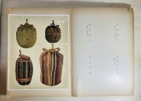 布久路 : 名物裂