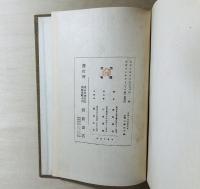 支那上代画論研究