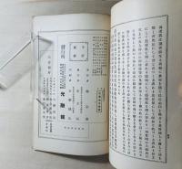金剛経講義
