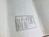 迦多賀嶽再興記 ; 信州鎗嶽畧縁起