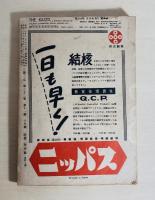改造　昭和26年10月號