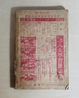 小学六年生