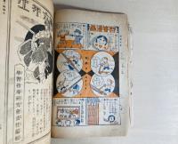小学六年生
