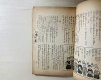 小学六年生
