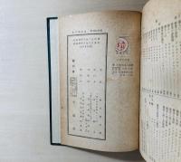 文語法事典