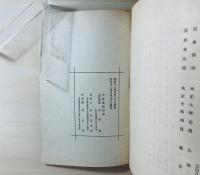 大分郡教育史