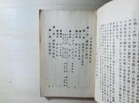 大分郡教育史