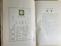 日本古印刷文化史