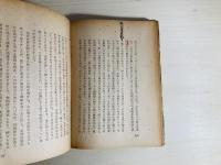 米英東亜侵略史