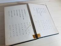 本邦史学史論叢