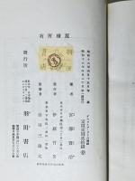 グスコーブドリの伝記 : 童話