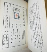 注文の多い料理店