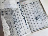 無雙大雜書萬暦寶