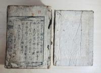 無雙大雜書萬暦寶