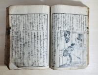 無雙大雜書萬暦寶