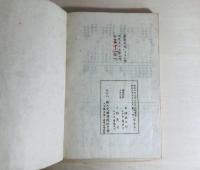 豊府紀聞