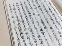 『古史通』　巻之三・四　『古史通読本』　3冊セット