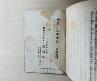 男女交合新論