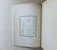 日本耽美派の誕生