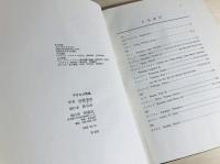 マラルメ詩集