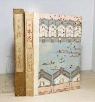 日本橋